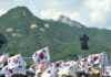태극기와 인왕산 풍경